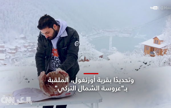 طبخ الكبسة السعودية وسط الثلوج في شمال تركيا
